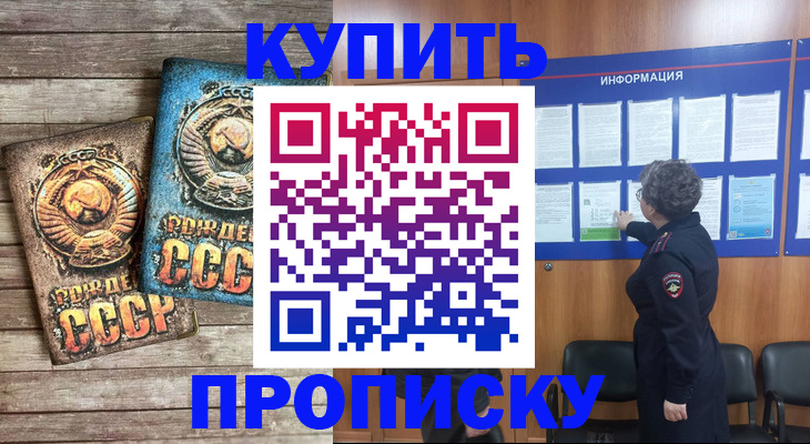 временная регистрация гарантия в Кропоткине