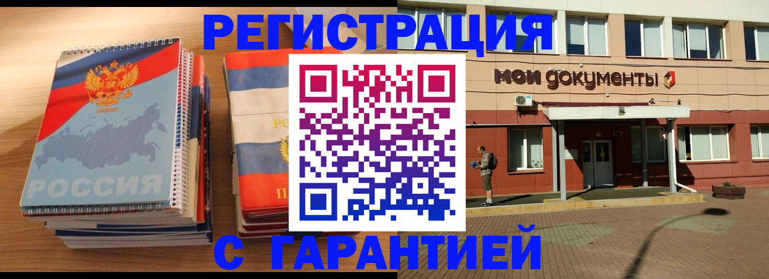 временная регистрация недорого в Кропоткине